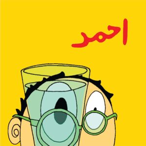 Ahmed (Urdu)