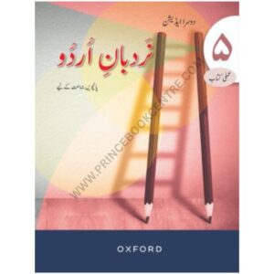 Nardban Urdu Amli kitab 5 Second Edition