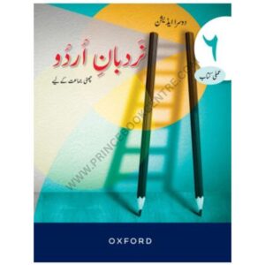 Nardban Urdu Amli Kitab 6 Second Edition