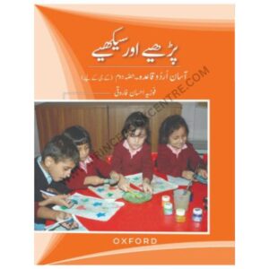 Parhiay aur Seekhiay Book 2