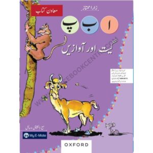 Alif Bay Pay: Geet aur Awazain Student’s Book + CD