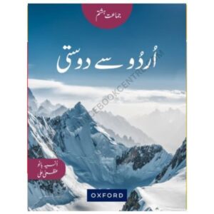 Oxford Urdu Say Dosti Book 8