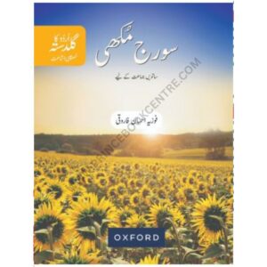 Sooraj Mukhi Class 7 Revised Edition