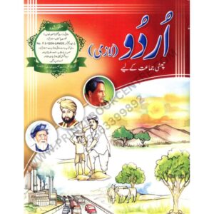 Zod Amoz Urdu 6