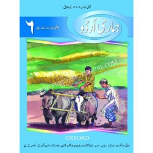 Hamari Urdu 6