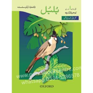 Oxford Urdu Silsila Bulbul