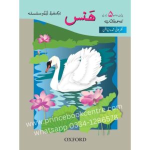 Oxford Urdu Silsila Hans