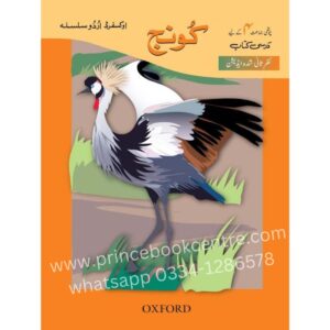 Oxford Urdu Silsila LEVEL 4 Koonj