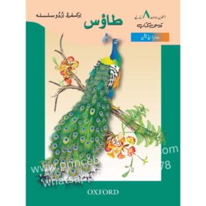 Oxford Urdu Silsila Level 8 Taaos