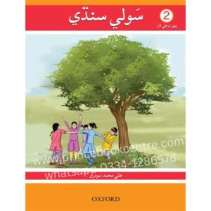 Sauwli Sindhi 2