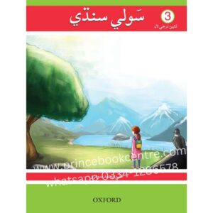 Sauwli Sindhi 3