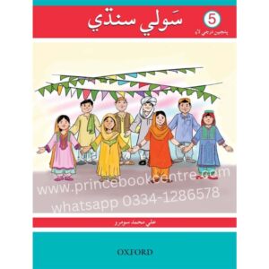 Sauwli Sindhi 5