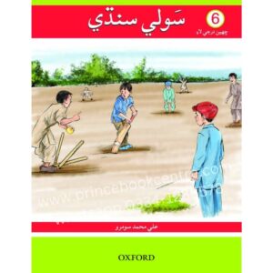 Sauwli Sindhi 6