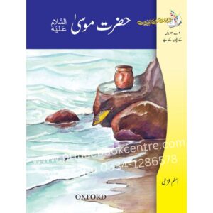 Kitabon Ki Kehskashan HAZRAT MOOSA A.S