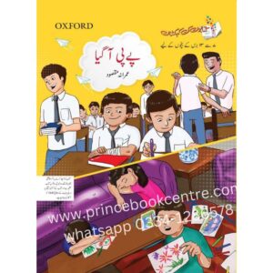 Kitabon Ki Kehkashan PayPee Aagaya