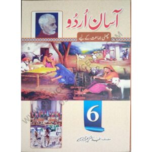 Asan Urdu class 6