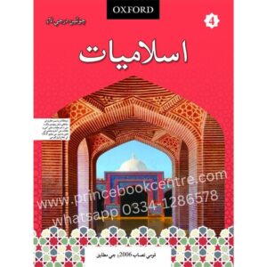 Islamiat Sindhi 4