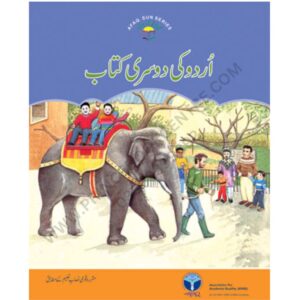 Urdu Ki Kitab 2nd By Afaq Sun Series
