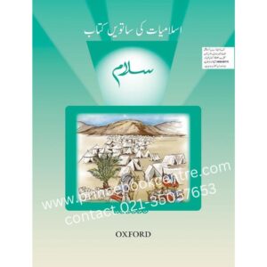 Salam Islamiat Book 7