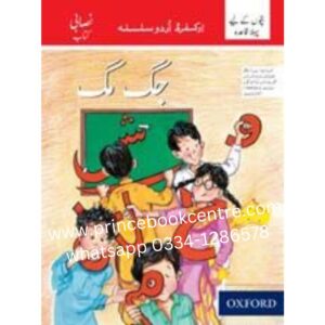 Jug Mug Oxford Urdu Silsila