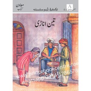 TEEN ANARI (3 ANARI) Oxford Urdu Silsila Level 8