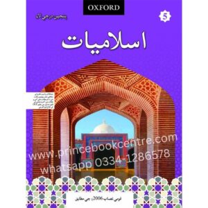 Islamiat Sindhi 5