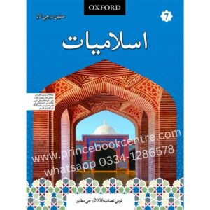 Islamiat Sindhi 7