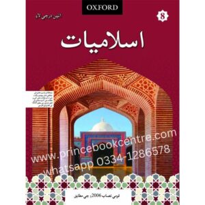Islamiat Sindhi 8