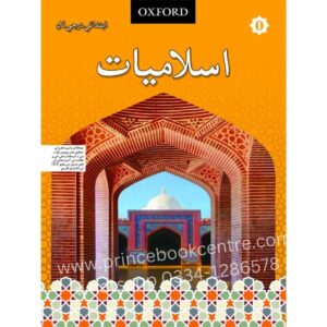 Islamiyat Sindhi Book Intro.