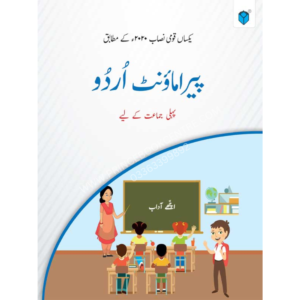 Paramount Urdu Book-1