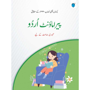 Paramount Urdu Book-3