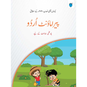 Paramount Urdu Book-4