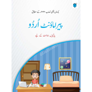 Paramount Urdu Book-5