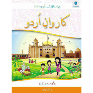 Karwan-e-Urdu Book-4