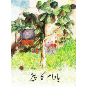 Badam Ka Pair (Class 1)