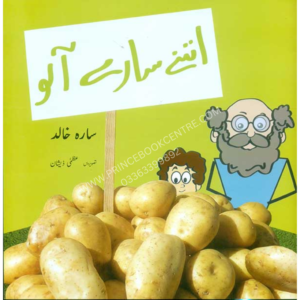 Itnay Saray Aaloo (Class-4)