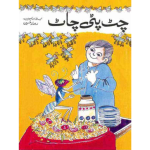 Chatpati Chaat (Class 4)