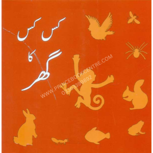 Kis Kis Ka Ghar (Class-KG)