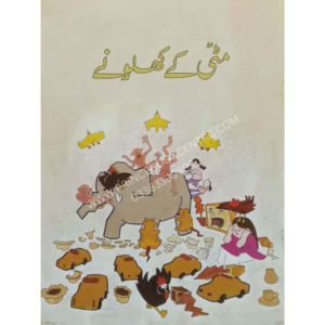 Mitti Kay Khilonay (Class-3)