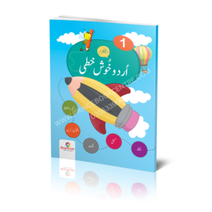 Spectrum Urdu calligraphy