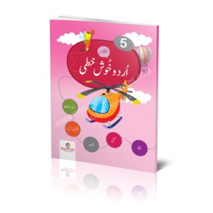 Spectrum Urdu calligraphy Five