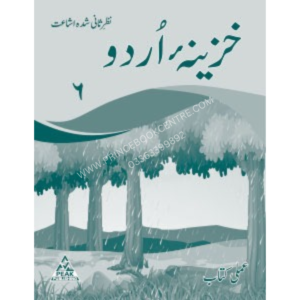 kahzeena urdu workbook 6 peak publishing