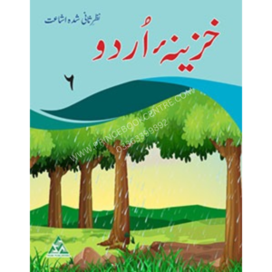 khazeena urdu 6 peak publishing