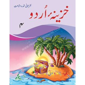 khazeena urdu 4 peak publishing