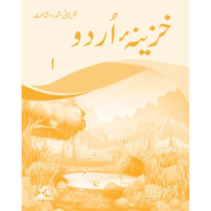 kahzeena urdu workbook 1 peak publishing