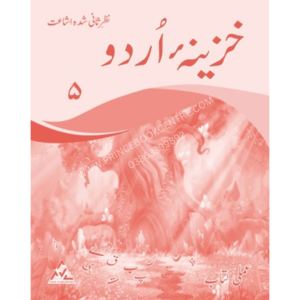 kahzeena urdu workbook 5 peak publishing