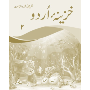 kahzeena urdu workbook 6 peak publishing