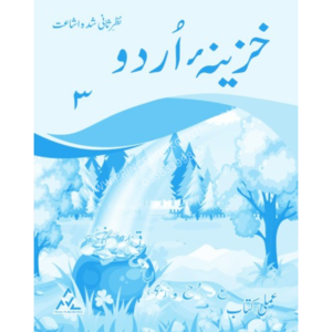 kahzeena urdu workbook 3 peak publishing