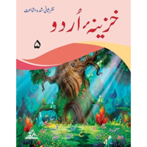 khazeena urdu 5 peak publishing