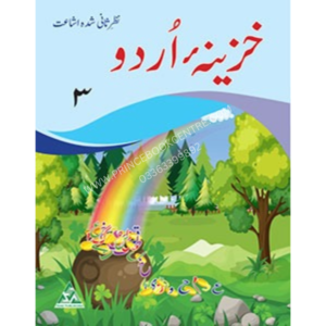khazeena urdu 3 peak publishing